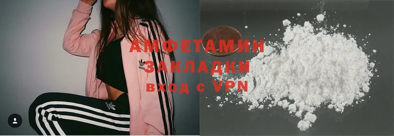 Amphetamine Розовый  это клад  Вельск 