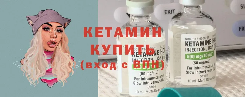 Кетамин ketamine  Вельск 